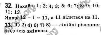  Відповіді Алгебра 7 клас Мерзляк 2008 (Укр.)