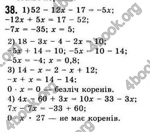  Відповіді Алгебра 7 клас Мерзляк 2008 (Укр.)