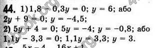  Відповіді Алгебра 7 клас Мерзляк 2008 (Укр.)