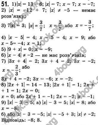  Відповіді Алгебра 7 клас Мерзляк 2008 (Укр.)