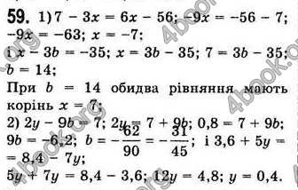  Відповіді Алгебра 7 клас Мерзляк 2008 (Укр.)