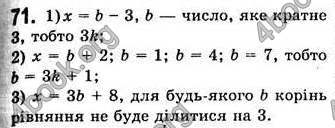  Відповіді Алгебра 7 клас Мерзляк 2008 (Укр.)