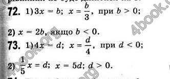  Відповіді Алгебра 7 клас Мерзляк 2008 (Укр.)