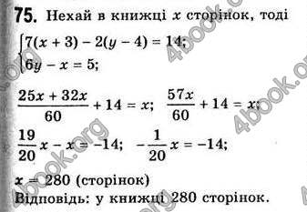  Відповіді Алгебра 7 клас Мерзляк 2008 (Укр.)