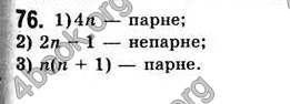  Відповіді Алгебра 7 клас Мерзляк 2008 (Укр.)