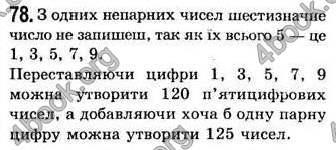  Відповіді Алгебра 7 клас Мерзляк 2008 (Укр.)