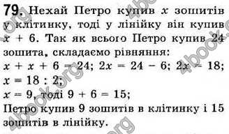  Відповіді Алгебра 7 клас Мерзляк 2008 (Укр.)
