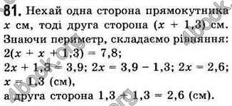  Відповіді Алгебра 7 клас Мерзляк 2008 (Укр.)