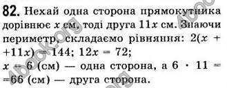  Відповіді Алгебра 7 клас Мерзляк 2008 (Укр.)