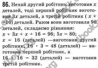  Відповіді Алгебра 7 клас Мерзляк 2008 (Укр.)