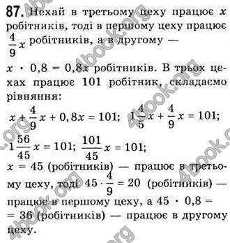  Відповіді Алгебра 7 клас Мерзляк 2008 (Укр.)