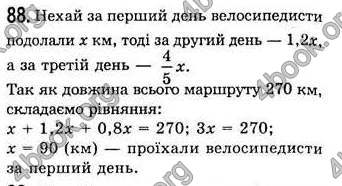  Відповіді Алгебра 7 клас Мерзляк 2008 (Укр.)