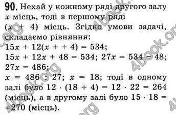  Відповіді Алгебра 7 клас Мерзляк 2008 (Укр.)