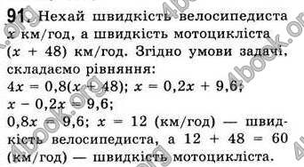  Відповіді Алгебра 7 клас Мерзляк 2008 (Укр.)