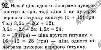  Відповіді Алгебра 7 клас Мерзляк 2008 (Укр.)