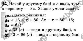  Відповіді Алгебра 7 клас Мерзляк 2008 (Укр.)