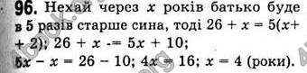  Відповіді Алгебра 7 клас Мерзляк 2008 (Укр.)