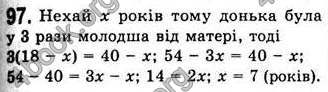  Відповіді Алгебра 7 клас Мерзляк 2008 (Укр.)