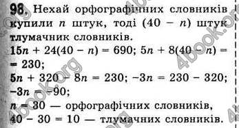  Відповіді Алгебра 7 клас Мерзляк 2008 (Укр.)