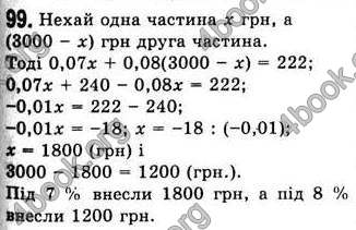  Відповіді Алгебра 7 клас Мерзляк 2008 (Укр.)