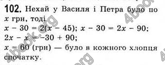  Відповіді Алгебра 7 клас Мерзляк 2008 (Укр.)