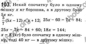  Відповіді Алгебра 7 клас Мерзляк 2008 (Укр.)