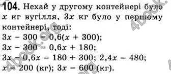  Відповіді Алгебра 7 клас Мерзляк 2008 (Укр.)