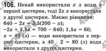  Відповіді Алгебра 7 клас Мерзляк 2008 (Укр.)