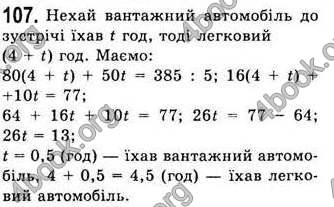  Відповіді Алгебра 7 клас Мерзляк 2008 (Укр.)