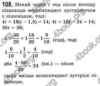  Відповіді Алгебра 7 клас Мерзляк 2008 (Укр.)