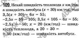  Відповіді Алгебра 7 клас Мерзляк 2008 (Укр.)