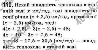  Відповіді Алгебра 7 клас Мерзляк 2008 (Укр.)