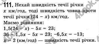  Відповіді Алгебра 7 клас Мерзляк 2008 (Укр.)