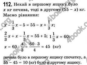  Відповіді Алгебра 7 клас Мерзляк 2008 (Укр.)