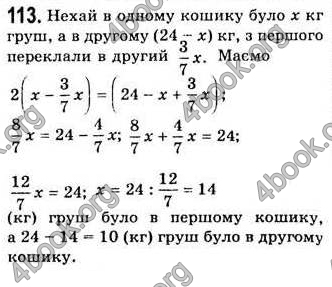  Відповіді Алгебра 7 клас Мерзляк 2008 (Укр.)