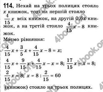  Відповіді Алгебра 7 клас Мерзляк 2008 (Укр.)