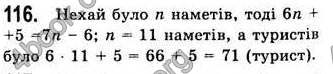  Відповіді Алгебра 7 клас Мерзляк 2008 (Укр.)