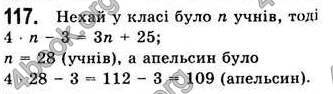  Відповіді Алгебра 7 клас Мерзляк 2008 (Укр.)