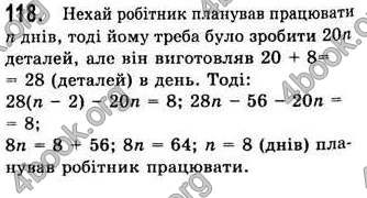  Відповіді Алгебра 7 клас Мерзляк 2008 (Укр.)