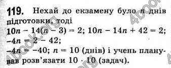  Відповіді Алгебра 7 клас Мерзляк 2008 (Укр.)