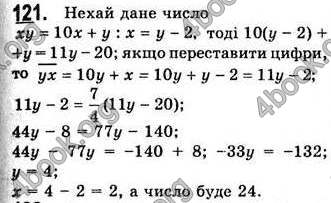  Відповіді Алгебра 7 клас Мерзляк 2008 (Укр.)