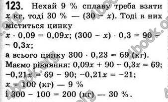  Відповіді Алгебра 7 клас Мерзляк 2008 (Укр.)