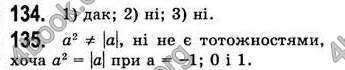  Відповіді Алгебра 7 клас Мерзляк 2008 (Укр.)