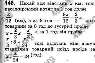  Відповіді Алгебра 7 клас Мерзляк 2008 (Укр.)