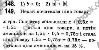  Відповіді Алгебра 7 клас Мерзляк 2008 (Укр.)