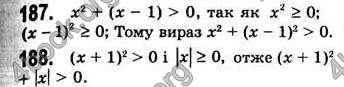  Відповіді Алгебра 7 клас Мерзляк 2008 (Укр.)