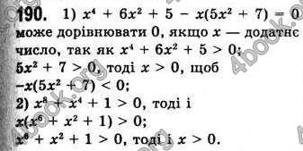  Відповіді Алгебра 7 клас Мерзляк 2008 (Укр.)