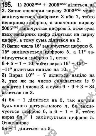  Відповіді Алгебра 7 клас Мерзляк 2008 (Укр.)