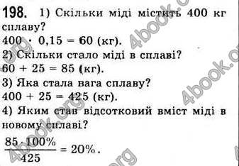  Відповіді Алгебра 7 клас Мерзляк 2008 (Укр.)