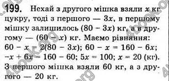  Відповіді Алгебра 7 клас Мерзляк 2008 (Укр.)